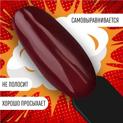 Гель лак для ногтей, трехфазный, 8 мл, LED/UV, красный (63)