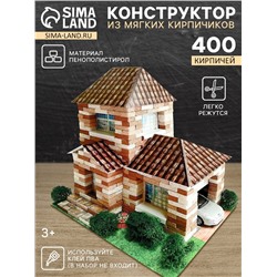 Конструктор из кирпичиков «Домик» 400 элементов