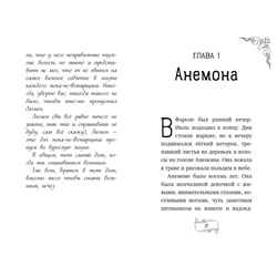 Эксмо Иления Браво "Девочка, приручившая Тьму"