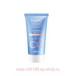 Белита Гидроэффект СС Крем для лица SPF 15 Магия совершенства тон универсальный 30 мл
