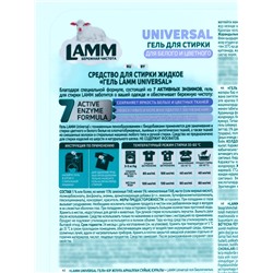 Гель для стирки LAMM Universal, 2 л
