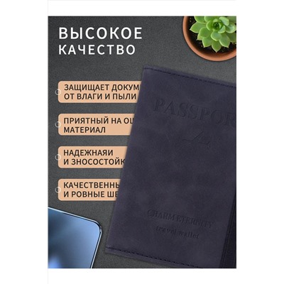 Обложка на паспорт 60453 НАТАЛИ, 1088398