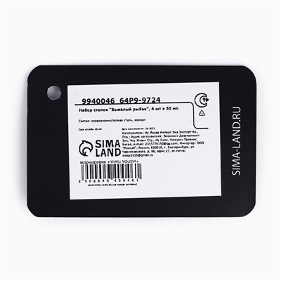 Стопки в чехле «Бывалый рыбак»: набор 4 шт. × 50 мл