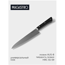 Нож кухонный универсальный Magistro Hinshitsu, нержавеющая сталь, 15.7 см, чёрный