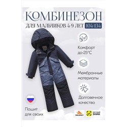 Комбинезон MTFORCE, 1080043