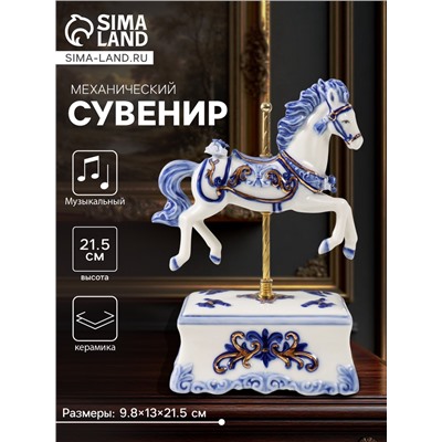 Сувенир музыкальный механический «Фигурка. Карусельная лошадка», керамика, 9.8×13×21.5 см