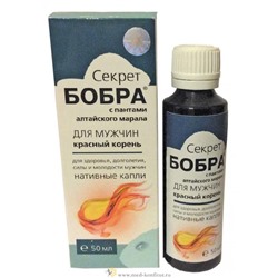 Капли Секрет бобра с пантами алтайского марала для мужчин красный корень 50 мл.