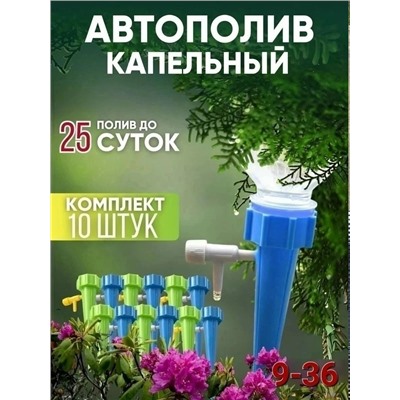 Артикул #23333960