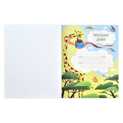 Тетрадь для записей А5 32л. "Читательский дневник-ЗАЯЦ" 66934 Феникс