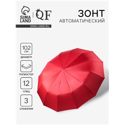 Зонт автоматический Lanford, 3 сложения, 12 спиц, R=51/60 см, d=102 см, красный