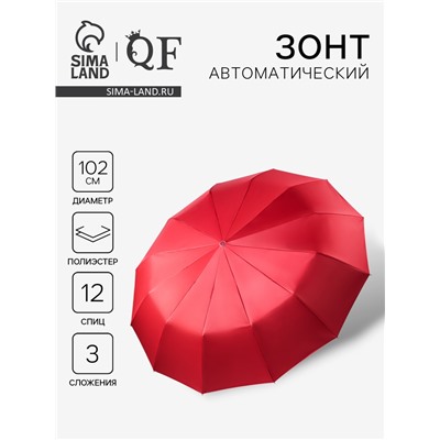 Зонт автоматический Lanford, 3 сложения, 12 спиц, R=51/60 см, d=102 см, красный