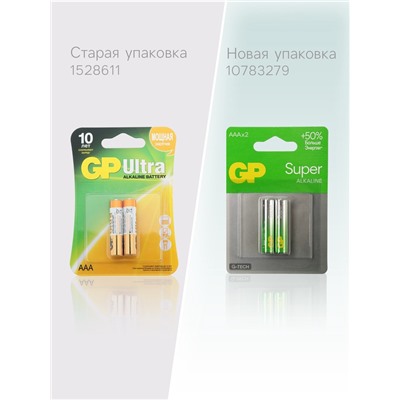 Батарейка алкалиновая GP Super, AAA, LR03-2BL, 1.5 В, блистер, 2 шт.