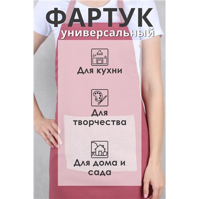 Фартук №GL941