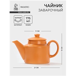 Чайник заварочный Magistro Potter, 775 мл, фарфор, оранжевый