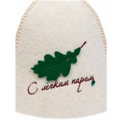 Шапка для бани и сауны, с нашивкой «С лёгким паром», шерсть овечья 50%, «Добропаровъ»