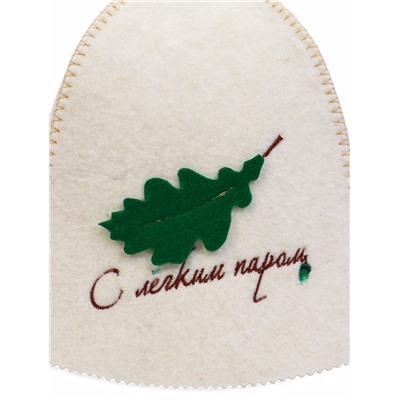 Шапка для бани и сауны, с нашивкой «С лёгким паром», шерсть овечья 50%, «Добропаровъ»