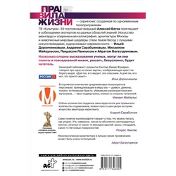 АСТ Алексей Бегак, Илья Доронченков, Андрей Сарабьянов, Михаил Майзульс, Лампас Покрас, Айрат Багаутдинов "Искусство. О чувстве прекрасного — ведущие эксперты страны"