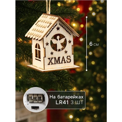 Ёлочная игрушка «Домик с ангелом», 6×4.5×4.5 см, от батареек, свечение тёплое белое