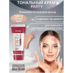BelorDesign Крем тональный Party тон 008 лёгкий загар