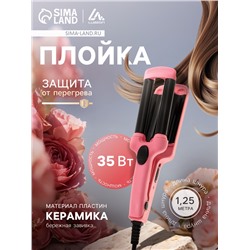 Плойка Luazon LW-20, 35 Вт, керамическое покрытие, d=12 мм, 180°С, розовая