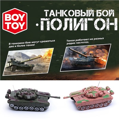 Танковый бой BT0018 "Военная стратегия" на р/у, ( без световых эффектов) 27 MHz в коробке