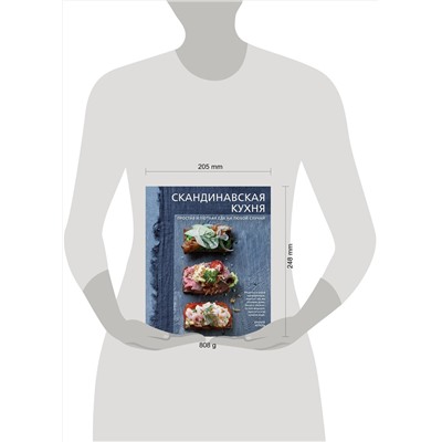 Эксмо Бронте Аурель "Скандинавская кухня. Простая и уютная еда на любой случай"