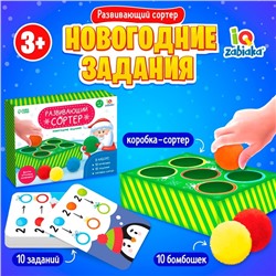 УЦЕНКА Развивающий сортер «Новогодние задания»
