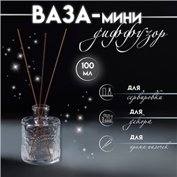 Диффузор для эфирных масел «Подсолнух», 100 мл, прозрачный, 6×6×8.5 см