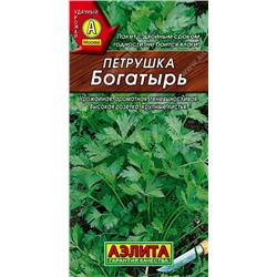 Петрушка Богатырь (Аэлита)
