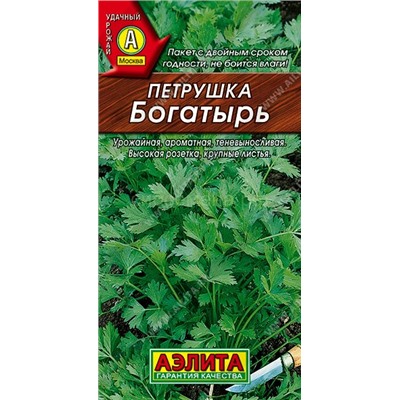 Петрушка Богатырь (Аэлита)