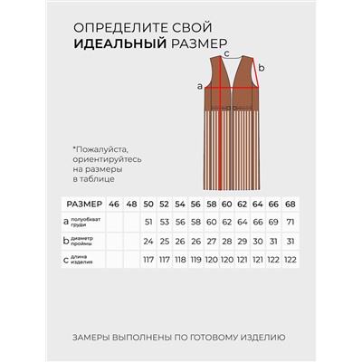 Жилет-20041