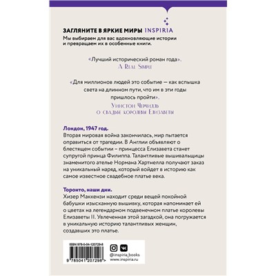 Эксмо Дженнифер Робсон "Платье королевы"