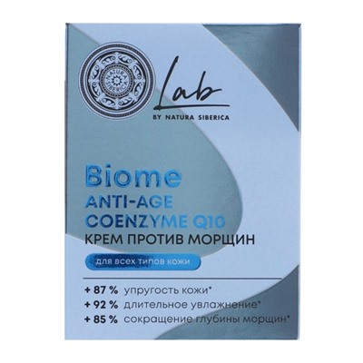 Крем для лица антивозрастной, с коэнзимом Q10 NS Lab Anti‑age, 50 мл