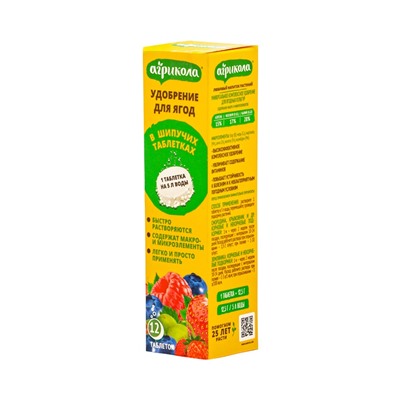Удобрение для ягод в шипучих таблетках, 12 штук, 150 г, «ГРИН БЭЛТ»
