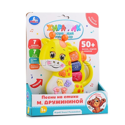 Развивающая игрушка мультиплеер "Жираф" Дружинина , в коробке