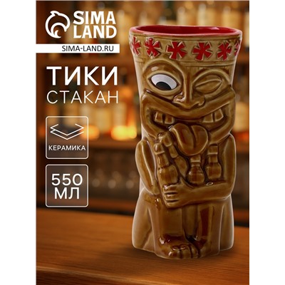 Стакан для коктейлей «Тики», 550 мл, песчаный, керамика