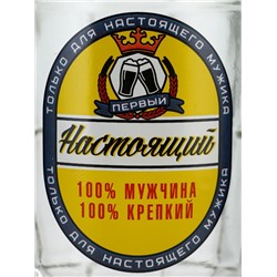 Кружка пивная стеклянная «Настоящий мужчина», 500 мл