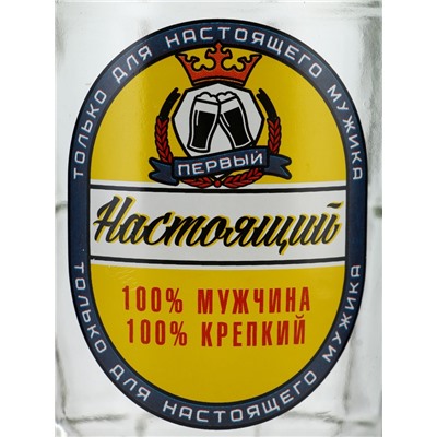 Кружка пивная стеклянная «Настоящий мужчина», 500 мл