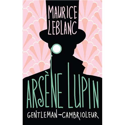 АСТ Maurice Leblanc "Arsène Lupin, Gentleman-cambrioleur"