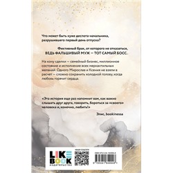 Эксмо Энни Дайвер "Бракованные"