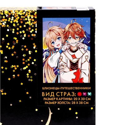 Алмазная мозаика с полным заполнением на холсте «Близнецы путешественники»‎, 20×30 см