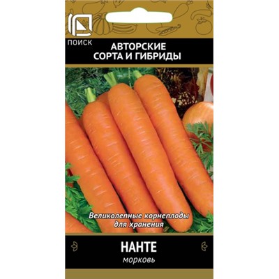 Морковь Нанте (Код: 69698)