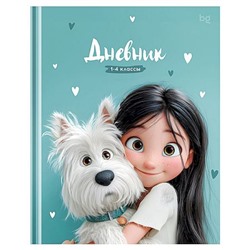 Дневник для младших классов (твердая обложка) "Мой друг" глянц.лам. (386435) 62260 BG