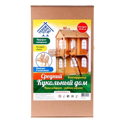 Кукольный дом, средний размер, фанера: 3 мм