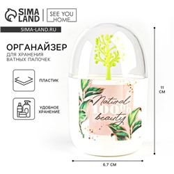 Органайзер для хранения ватных палочек Natural, 6.7×11 см