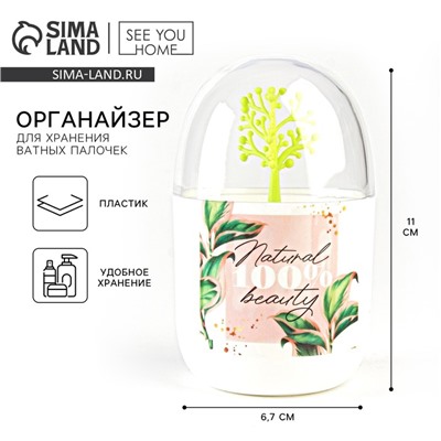 Органайзер для хранения ватных палочек Natural, 6.7×11 см