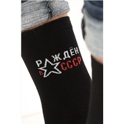 Носки стандарт СССР (набор 3 пары) НАТАЛИ, 1089421