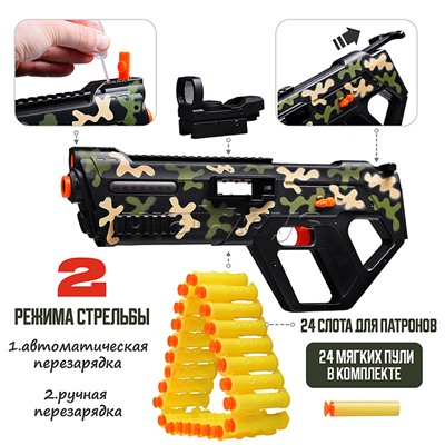 Автомат "Мощный выстрел" в коробке