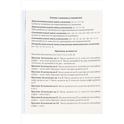 Тетрадь КЛЕТКА 48л. МАТЕМАТИКА «МАГИЯ ПРЕДМЕТА» (Т48-1509) стандарт, хол ф.,тв.л НАТАЛИ, 1033222