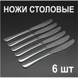 Набор столовых приборов #23310029